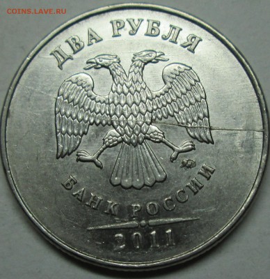 полные расколы на 2 рублях--3шт        23март 22-00мск - IMG_7593.JPG