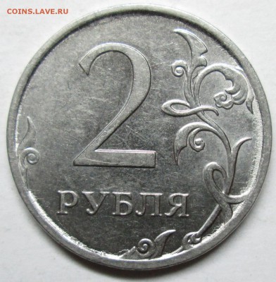 полные расколы на 2 рублях--3шт        23март 22-00мск - IMG_7591.JPG
