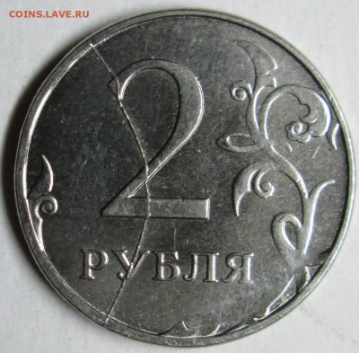 полные расколы на 2 рублях--3шт        23март 22-00мск - IMG_7584.JPG