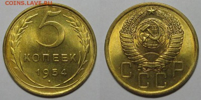5 копеек 1954 года (штемпельный, плоские ленты) - 5kopeek1954-UNC