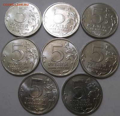 5 руб. 2012г.Париж-8 шт.Лейпциг-13 шт. до 25.03.16 22-00 МСК - 100_4355.JPG