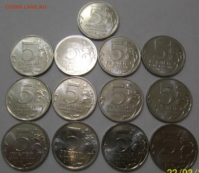 5 руб. 2012г.Париж-8 шт.Лейпциг-13 шт. до 25.03.16 22-00 МСК - 100_4345.JPG