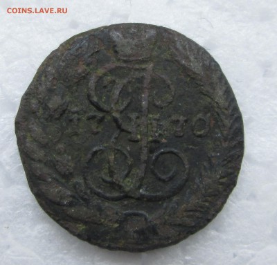 15 коп 1784,5 коп 1867,полушка 1770 - 15-84 005