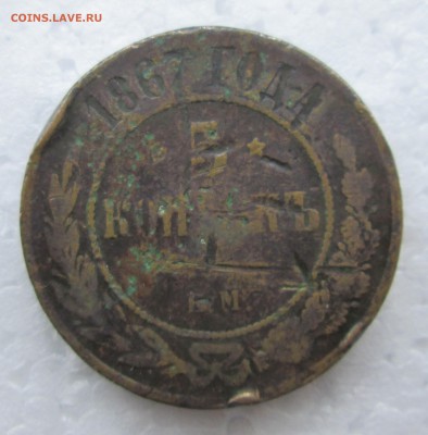 15 коп 1784,5 коп 1867,полушка 1770 - 15-84 003