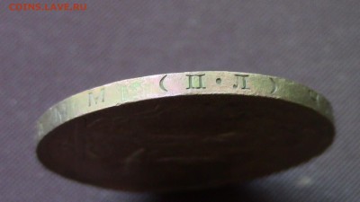 Полтинник 1925год - IMG_3603.JPG