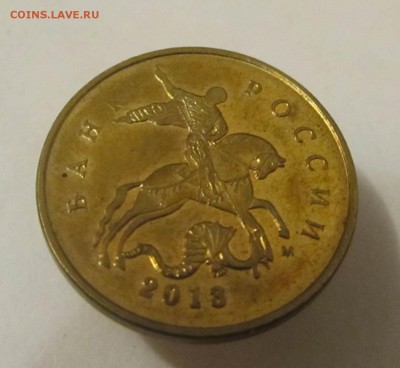 10 копеек 2013м брак заготовки? - 10к2013м линия-3.JPG