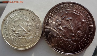 1 рубль 1921 коллекционный до 22.03.16, 22:00 МСК - DSC09144.JPG