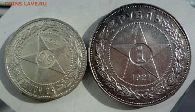 1 рубль 1921 коллекционный до 22.03.16, 22:00 МСК - DSC09145.JPG