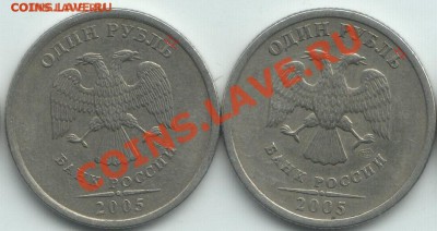 1 руб Спмд 2005 г . Помощь в определение Шт. - 2005spmd_