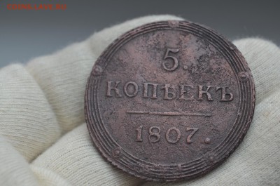 5 копеек 1807г. К М до 28.03 - DSC_0003.JPG