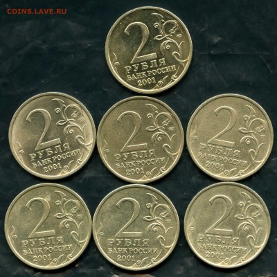 2 рубля гагарин 6 штук Оценка - img027