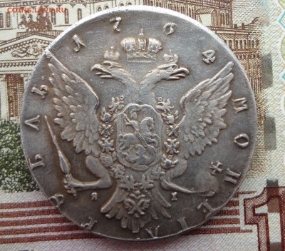 1 рубль 1764 СПБ ЯI. На подлинность и оценку. - DSC07039_1