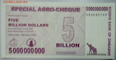 ЗИМБАБВЕ 5 000 000 000 долларов 2008 г. пресс до 28.03 - DSCN3540.JPG
