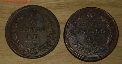 две монеты А-1, 1813-1814 ем - 1813 2
