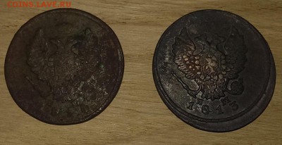 две монеты А-1, 1813-1814 ем - 1813