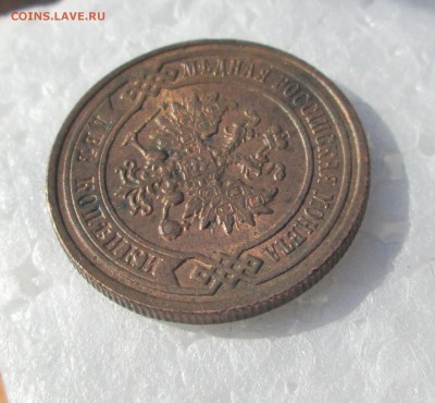 2 копейки 1897 UNC_шт.блеск - 2-1897 004