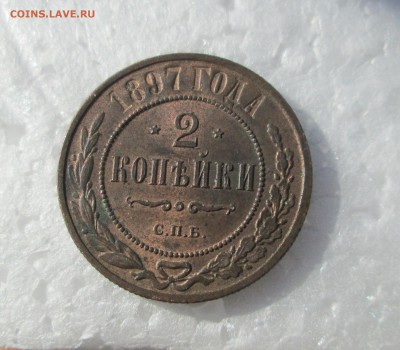 2 копейки 1897 UNC_шт.блеск - 2-1897 002