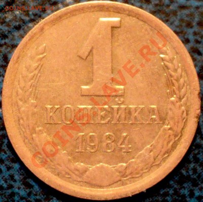 15коп.1990г.полный раскол с выкрошкой ШТ.до27.10.10в21-00Мос - DSC02402.JPG
