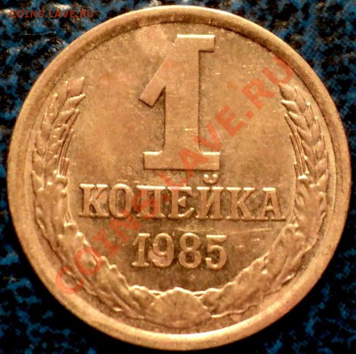 15коп.1990г.полный раскол с выкрошкой ШТ.до27.10.10в21-00Мос - DSC02404.JPG