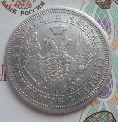 25 копеек 1856 года до 25.03.2016   22-00 мск - 25.56.b