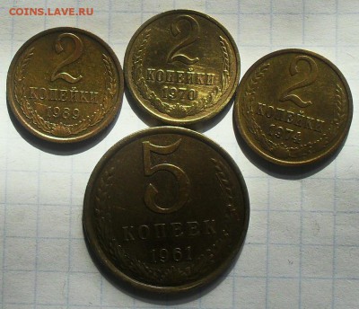 5;2 копейки 1961-89гг. до 21.30 мск 24.03.16 - SDC15153.JPG