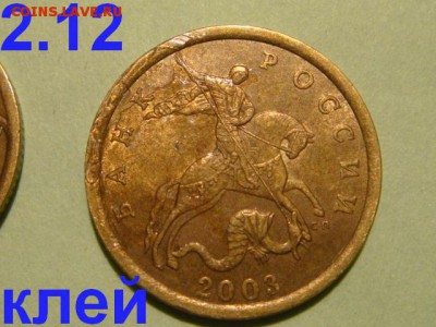 2003 сп 50 копеек 6 разных по А.С.до 18-40 23.03.16 - DSC04586.JPG