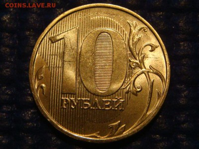 3 раскола аверса 10 рублей 2015 до 19-40 24.03.16 - DSC05872.JPG