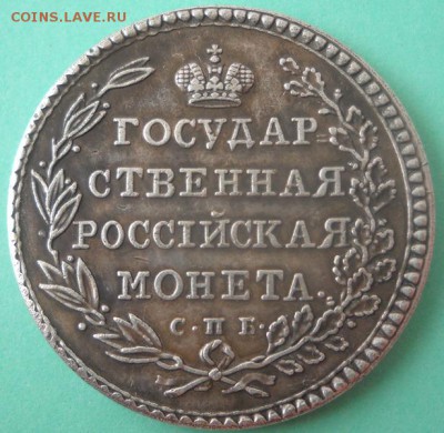 Рубль Петра, Екатерины, 50 коп. 1927 и ЯНАО - DSCN0905.JPG