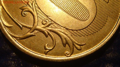 Кривой раскол реверса 10 рублей 2015 до 19-50 24.03.16 - DSC05889.JPG