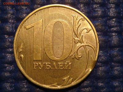 Мини выкус 10 рублей 2012 до 20-10 24.03.16 - DSC05898.JPG