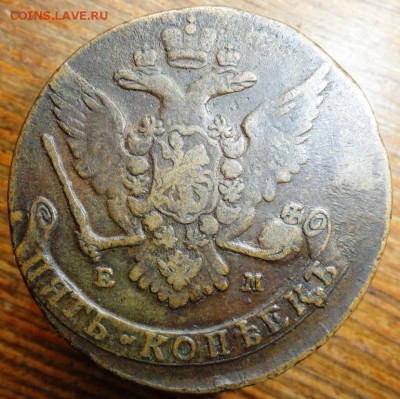 помогите оценить монеты - 5 коп ревес