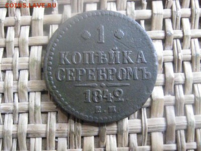 копейка 1842 ЕМ. До 28.03.2016г. - 28, 29 и 30 001.JPG