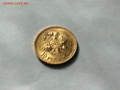 10 руб.1904 АР итальянец, короткий до 21-00 23.03 - image
