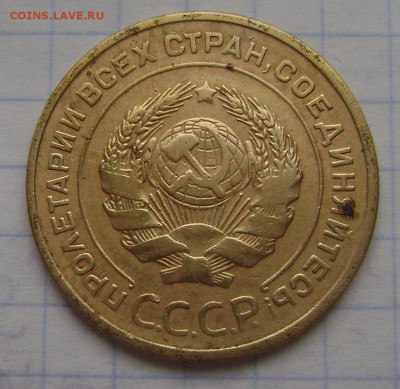 5 копеек 1935 - DSC04247  35 аверс