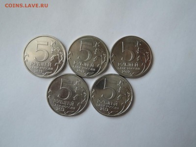 5 рублей сражения 1812-5 штук до 24.03.16   22-00 - DSCN2928.JPG