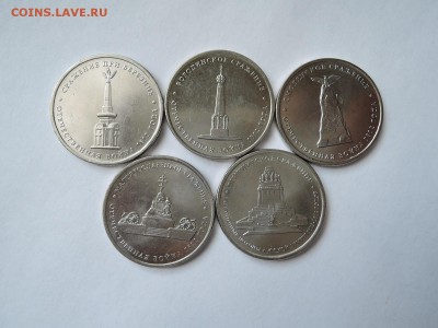 5 рублей сражения 1812-5 штук до 24.03.16   22-00 - DSCN2927.JPG