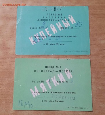 Кто-нибудь увлекается темой билетиков? - 2016-03-22 11.55.39