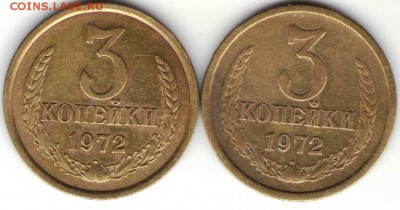 3 коп. 1972 г с уступом и без уступа до 28.03.16 г. в 23.00 - 3коп