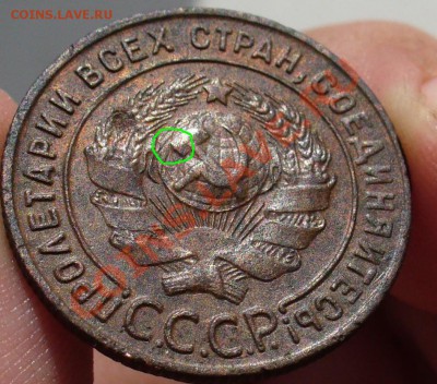1 копейка 1924 года лиц.ст. шт.3? - 1 коп 1924  года (2).JPG