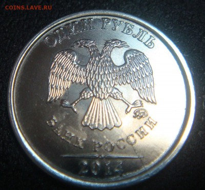 1 рубль 2014 смещение и раскол шт. - DSC03946.JPG