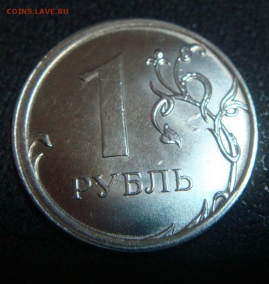 1 рубль 2014 смещение и раскол шт. - DSC03945.JPG