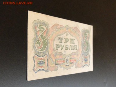ОТЛИЧНЫЕ 3-РУБЛЯ 1925Г.--до.24.3.16-22:00 МСК - 1925 3-РУБ. (1).JPG