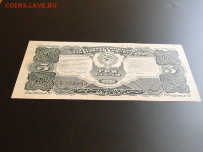 ОТЛИЧНЫЕ 3-РУБЛЯ 1925Г.--до.24.3.16-22:00 МСК - 1925 3-РУБ. (2).JPG
