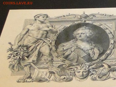 aUNC.100-РУБ.1910.МЕТЦ--до.24.3.16-22:00 МСК. - 1910 100-РУБ. (4).JPG
