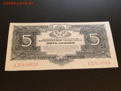 ОТЛИЧНЫЕ 5-РУБЛЕЙ 1934г.БЕЗ ПОДПИСИ--до.24.3.16-22:00 МСК - 1934 5-РУБ. (2).JPG