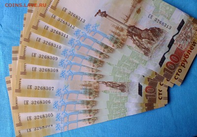 100 рублей Крым серия СК 10 шт - DSCF5297.JPG