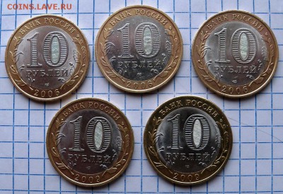 БИМ 10 руб. 2006 г. – 3 шт. 2009 г. – 2 шт. - О5а.JPG