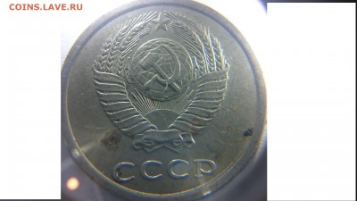5 коп 1991 г без буквы . 20 копеек 1984 года, Л. ст. шт. 3. - DSC_0110.JPG