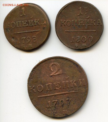 2 коп. 1797ем,1 коп. 1798ем, 1 коп 1800ем до 28.03.20.00 мск - img110