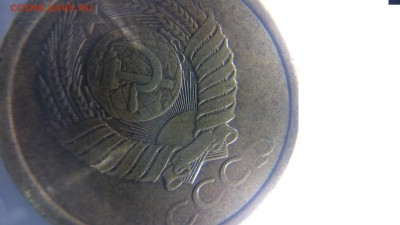 5 коп 1991 г без буквы . 20 копеек 1984 года, Л. ст. шт. 3. - DSC_0113.JPG